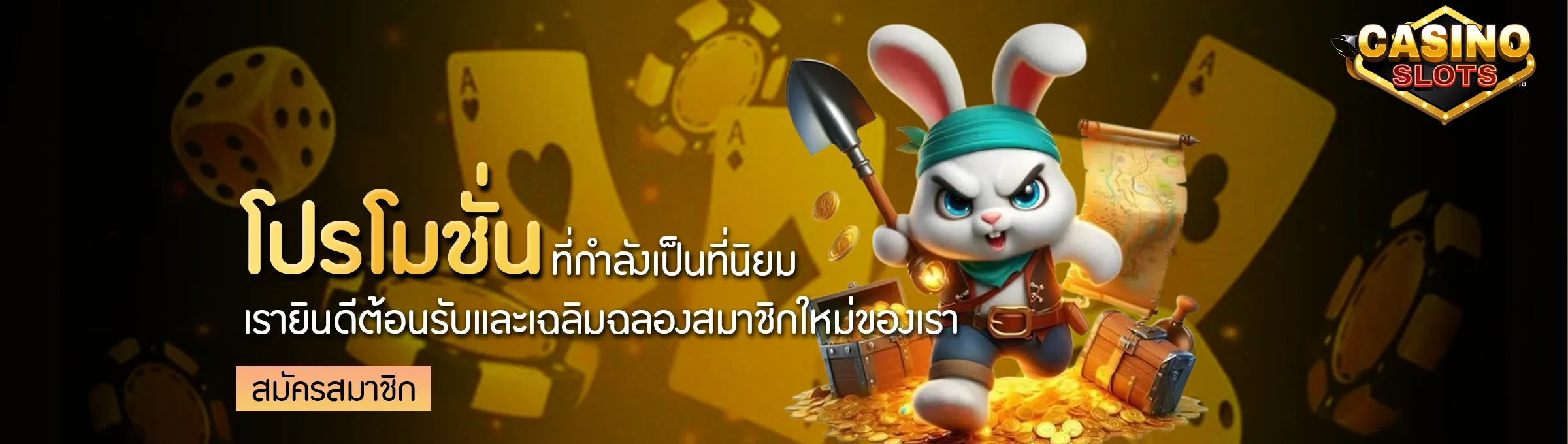 สล็อต เว็บตรง ฝาก-ถอน true wallet ไม่มี ขั้น ต่ํา โปรโมชั่น