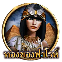 ฟาโรห์ by สล็อต เว็บตรง ฝาก-ถอน true wallet ไม่มี ขั้น ต่ํา