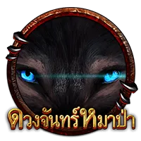ดวงจันทร์ by สล็อต เว็บตรง ฝาก-ถอน true wallet ไม่มี ขั้น ต่ํา