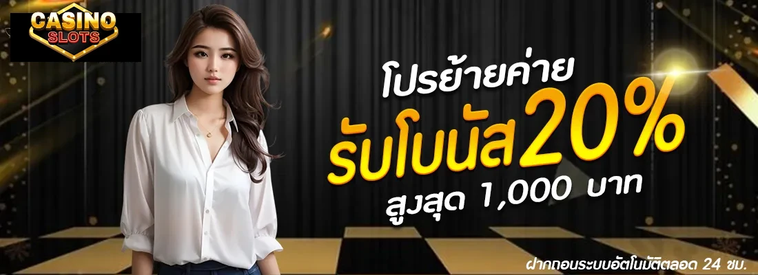 สล็อต เว็บตรง ฝาก-ถอน true wallet ไม่มี ขั้น ต่ํา เครดิตฟรี