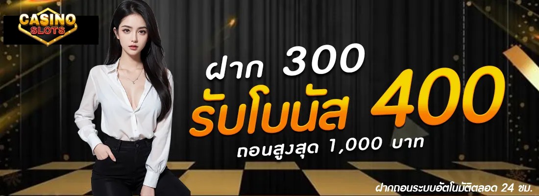สล็อต เว็บตรง ฝาก-ถอน true wallet ไม่มี ขั้น ต่ํา เครดิตฟรี
