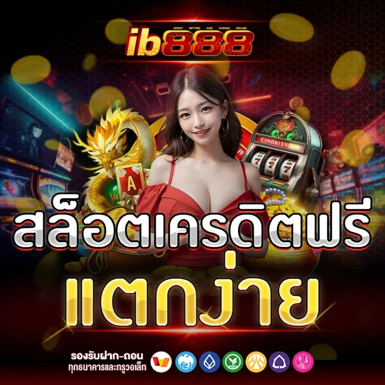 ib888